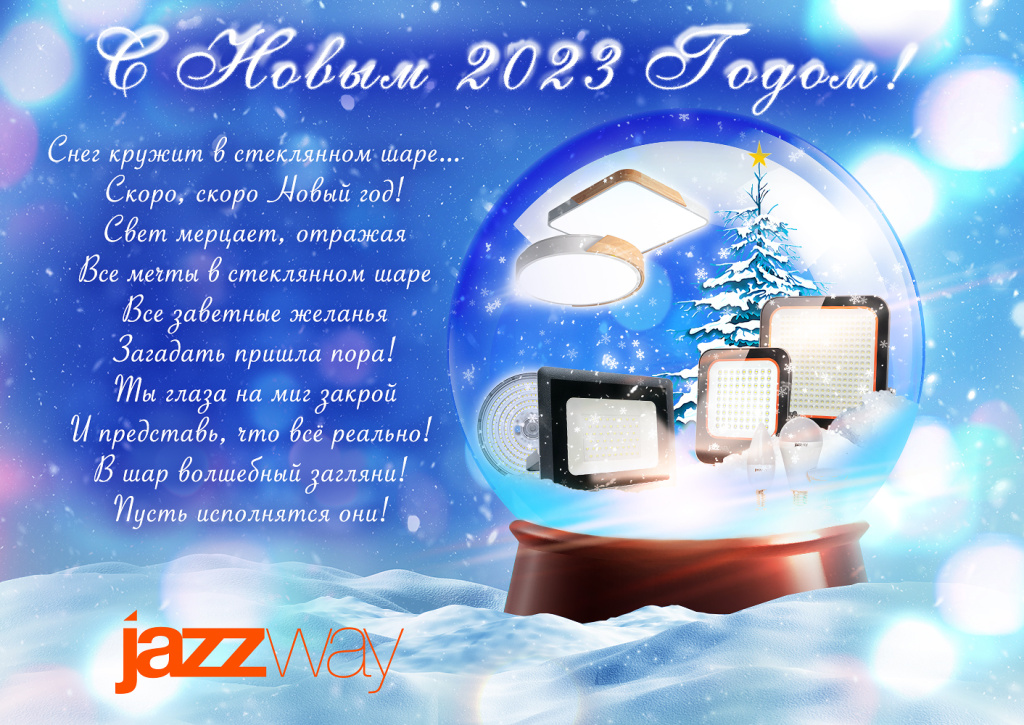 Post-Card_NY_2023_jazzway_2.jpg