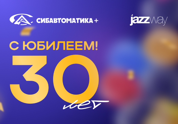 Сибавтоматика_сайт.jpg Сибавтоматика_сайт.jpg