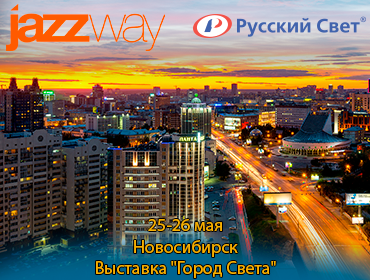 новосиб 25-26 мая рс2.png