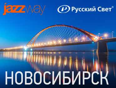 Новосибирск 202402.png