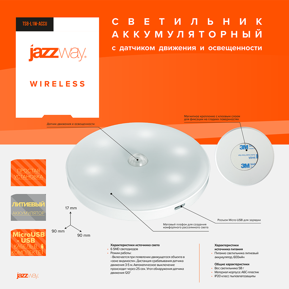 TS8-L1W-Accu Анонс_list.png TS8-L1W-Accu Анонс_list.png