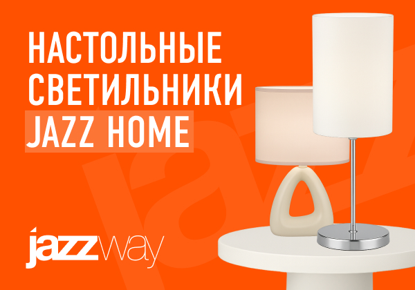 Jazz Home.jpg