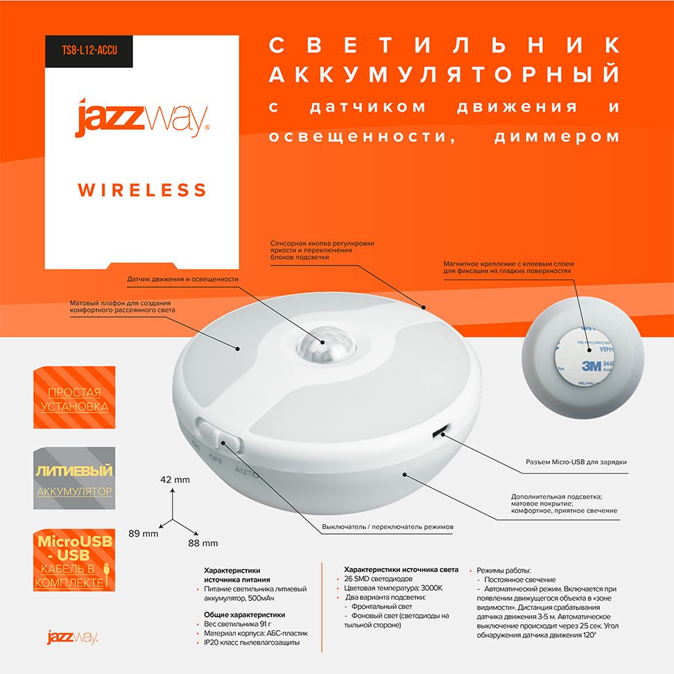 TS8-L12-Accu_list.jpg TS8-L12-Accu_list.jpg
