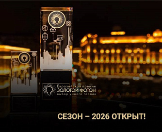 «Перспектива Групп» — участник «Золотого Фотона-2026»! 