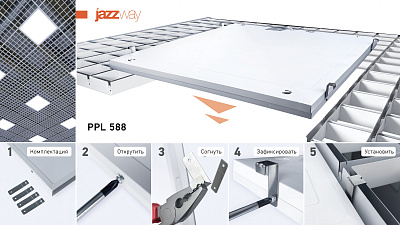 Светодиодная панель PPL 588/G Opal 40w 5000K IP40