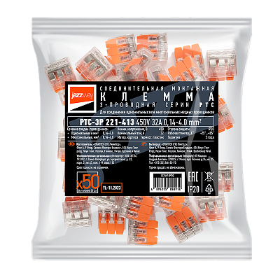 Клемма монтажная СМК PTC-3P 221-413   450V 32A 0,14-4.0) мм2
