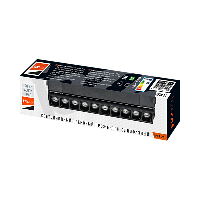 Трековый светильник светодиодный PTR 21R 20w BL