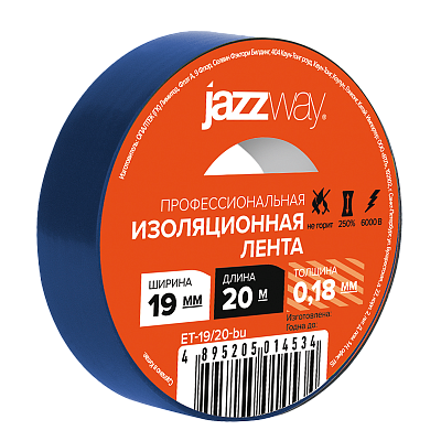 Изолента ПВХ JAZZway 19мм * 20м  синяя