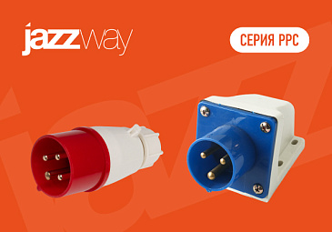 Силовые разъёмы от JazzWay: надёжность, проверенная временем